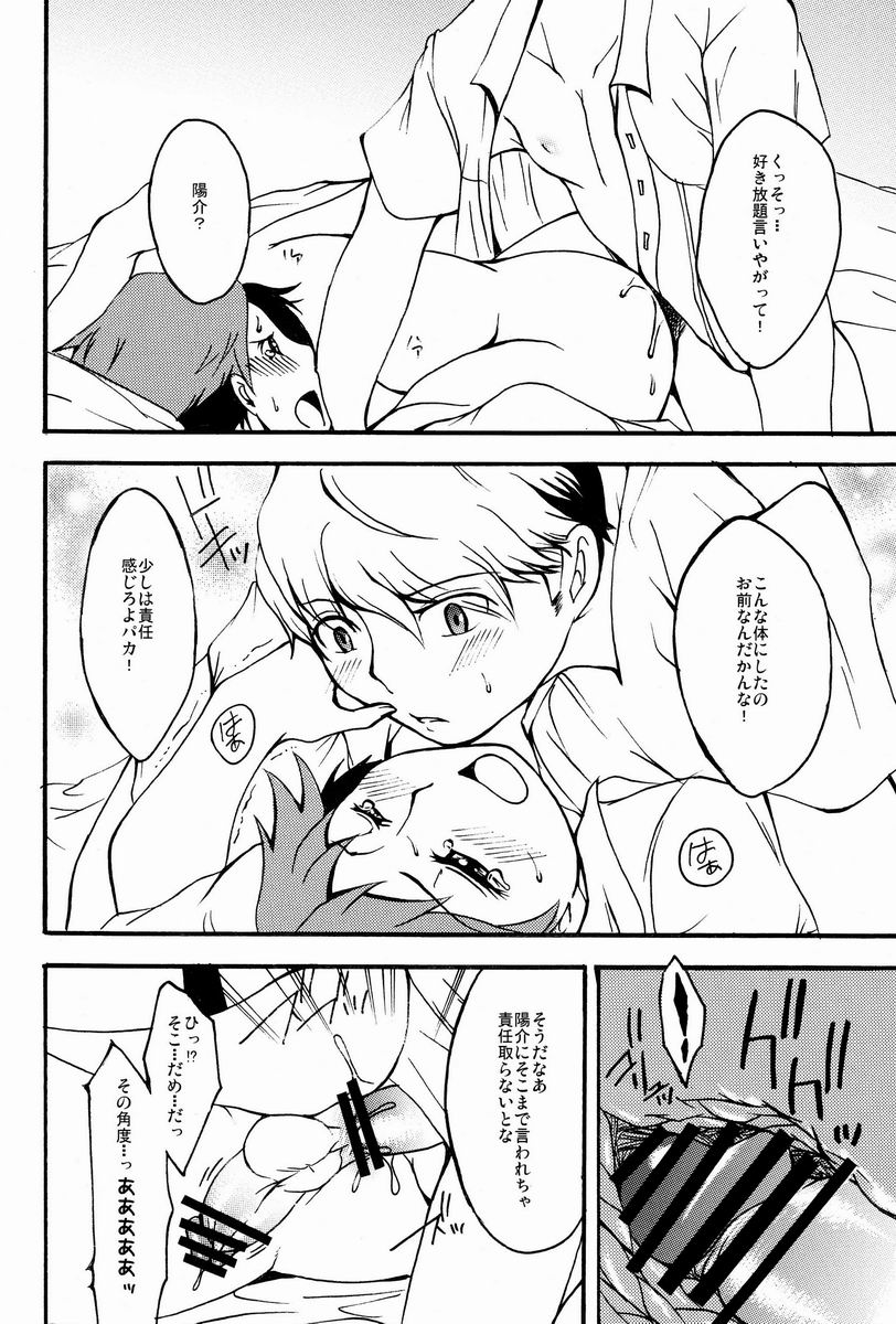 (Shota Scratch 17) [HCF (Hibakichi, Kisaragi Yuki)] Flower Beat!! (Persona 4) - Page 31