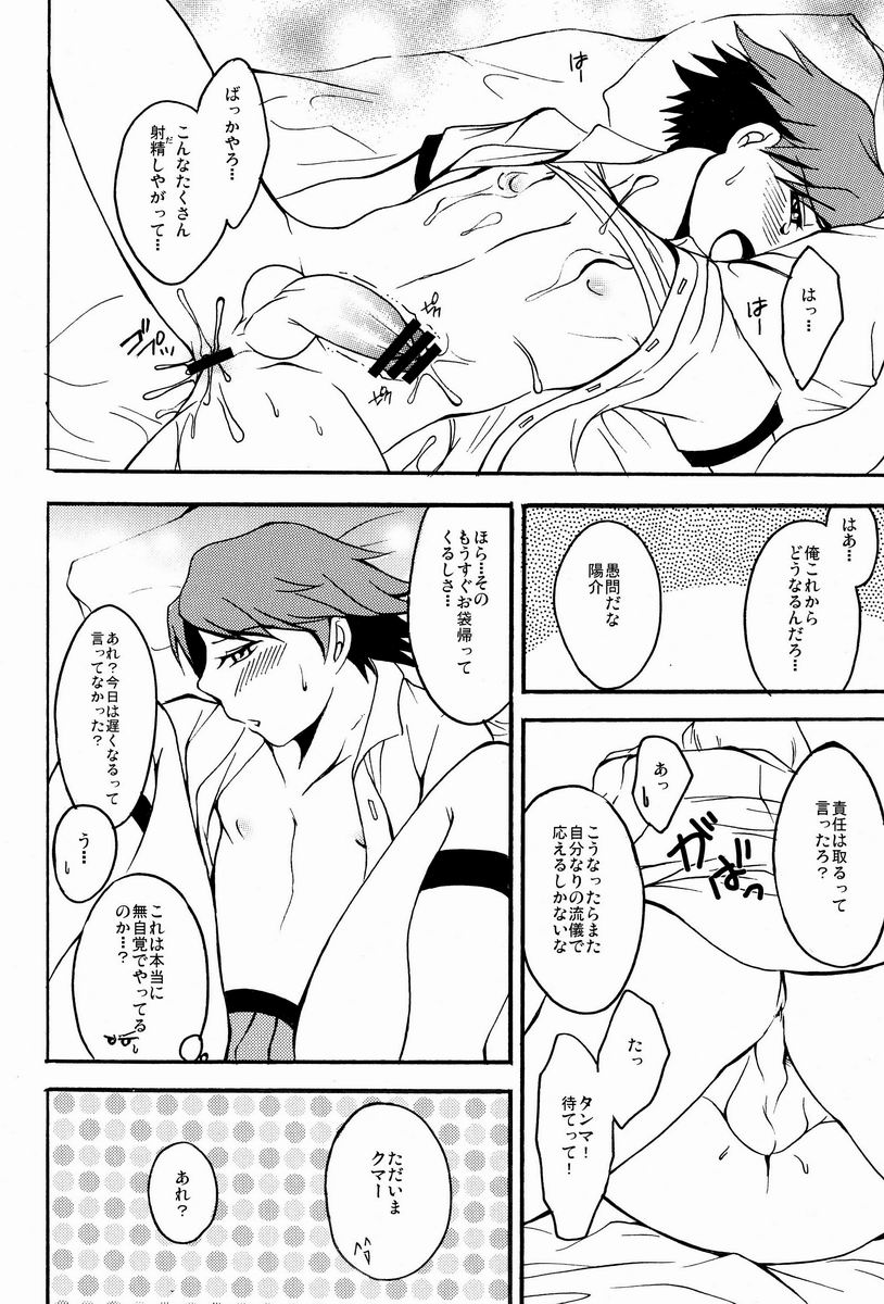 (Shota Scratch 17) [HCF (Hibakichi, Kisaragi Yuki)] Flower Beat!! (Persona 4) - Page 33