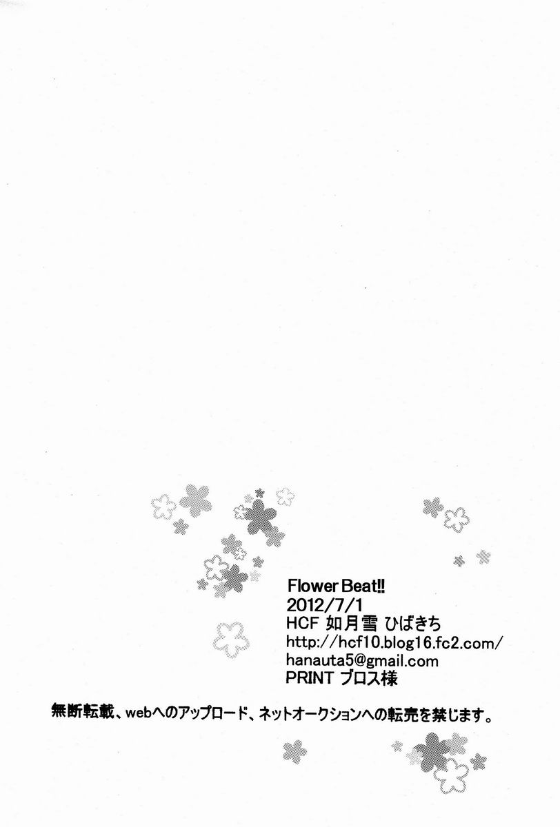 (Shota Scratch 17) [HCF (Hibakichi, Kisaragi Yuki)] Flower Beat!! (Persona 4) - Page 37