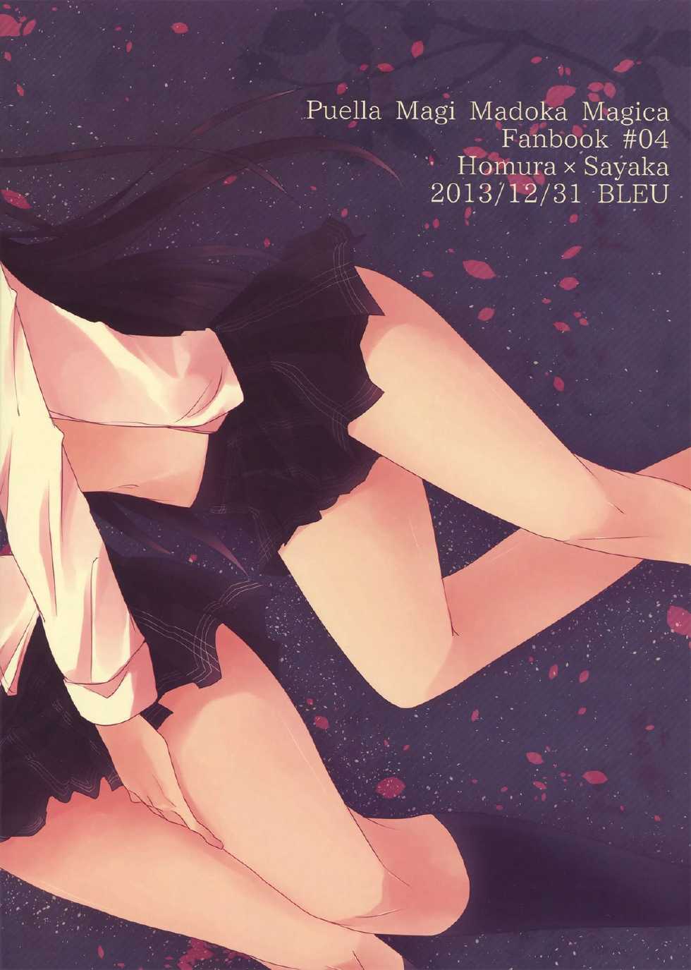 (C85) [BLEU (Mizuki)] Koi, Koi. | Yearning, Love (Puella Magi Madoka Magica) [English] [Yuri-ism] - Page 34