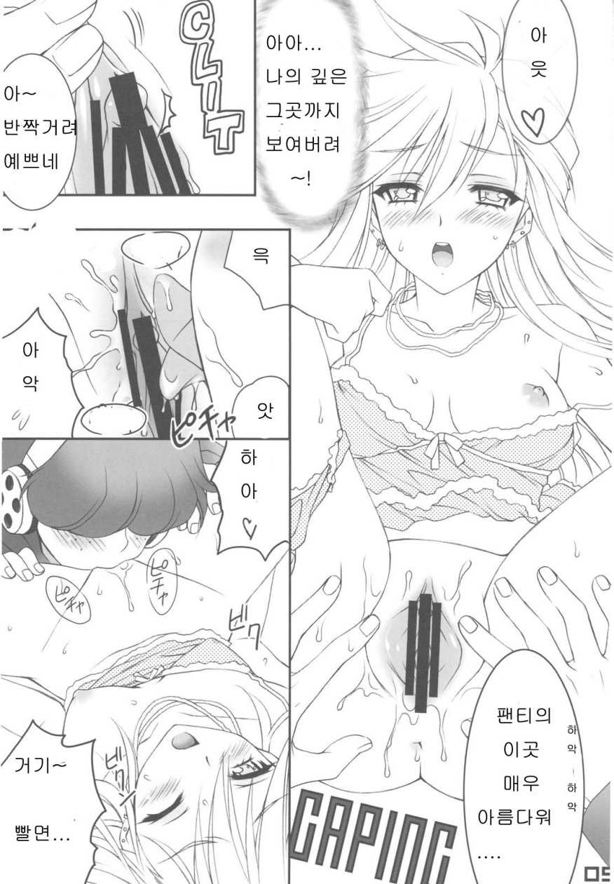 (C79) [Daizu Azuki (Kuroda Akimi)] WILD HEAVEN (Panty & Stocking with Garterbelt) [Korean] [ISUKA] - Page 9