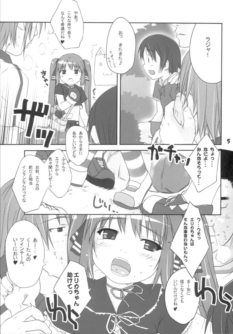 (CR37) [Sniff Dogs (Ujiie Moku)] Cat Tail! (Sukatto Golf Pangya) - Page 4