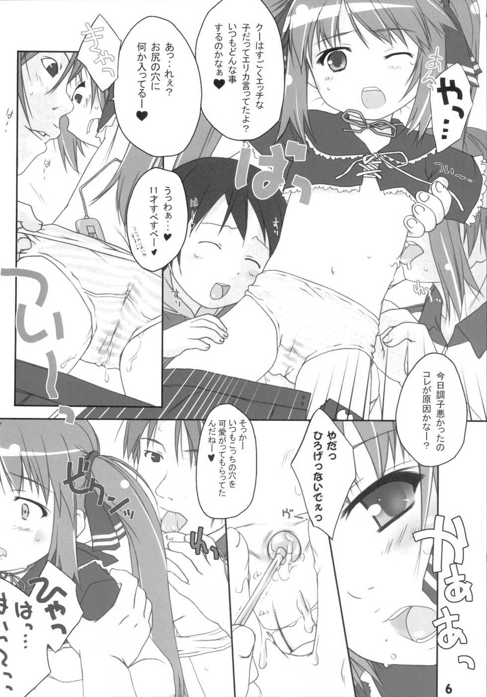 (CR37) [Sniff Dogs (Ujiie Moku)] Cat Tail! (Sukatto Golf Pangya) - Page 5