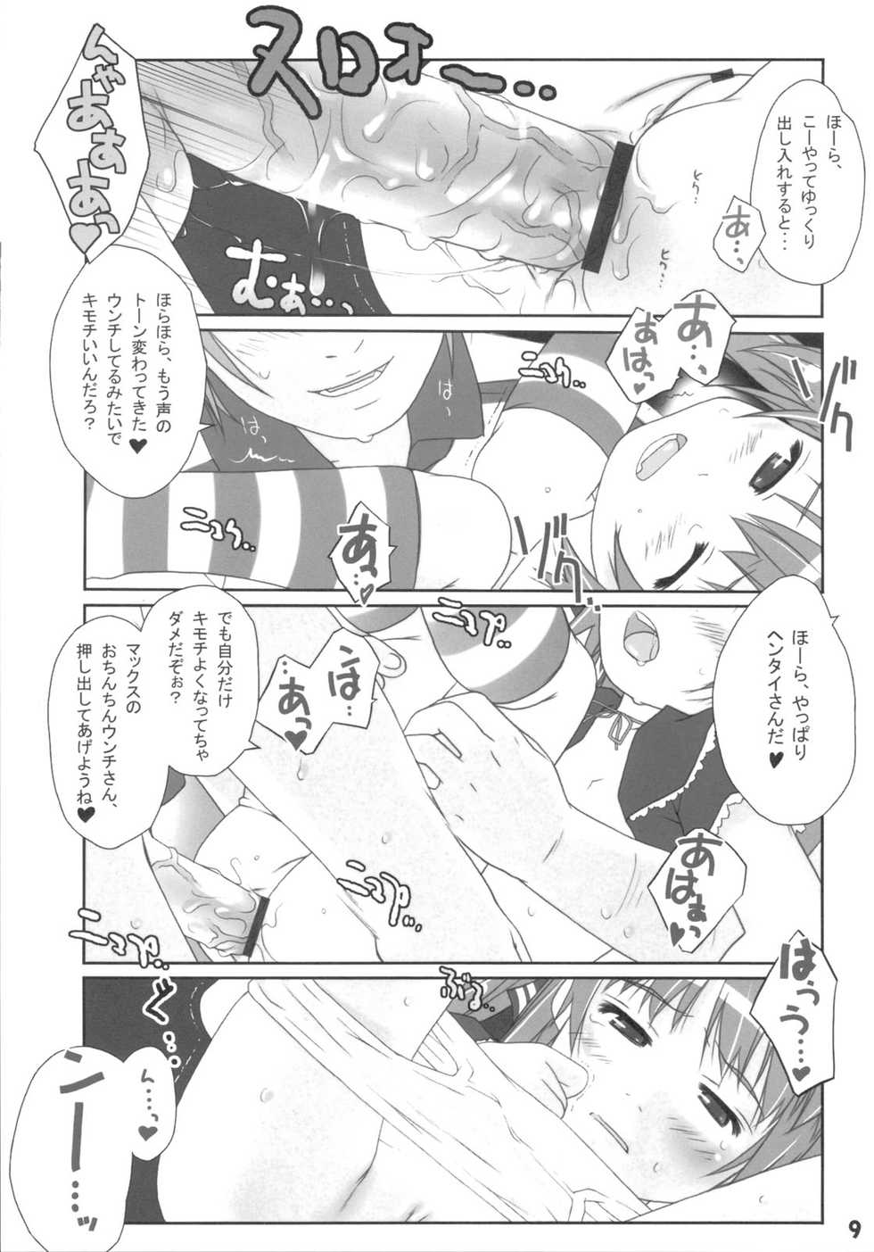 (CR37) [Sniff Dogs (Ujiie Moku)] Cat Tail! (Sukatto Golf Pangya) - Page 8