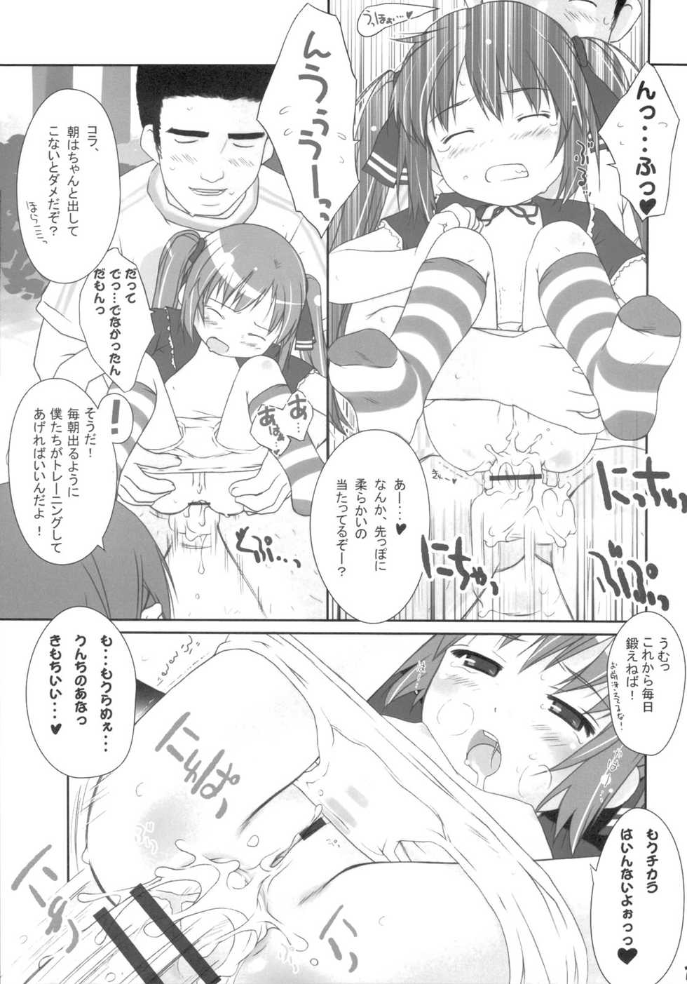(CR37) [Sniff Dogs (Ujiie Moku)] Cat Tail! (Sukatto Golf Pangya) - Page 12