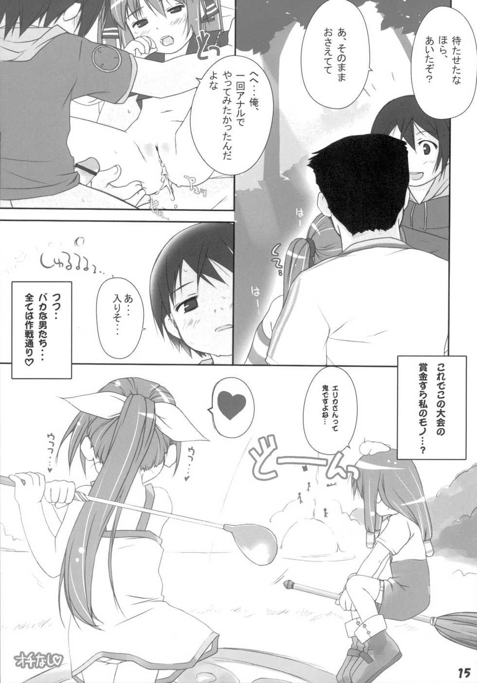 (CR37) [Sniff Dogs (Ujiie Moku)] Cat Tail! (Sukatto Golf Pangya) - Page 14