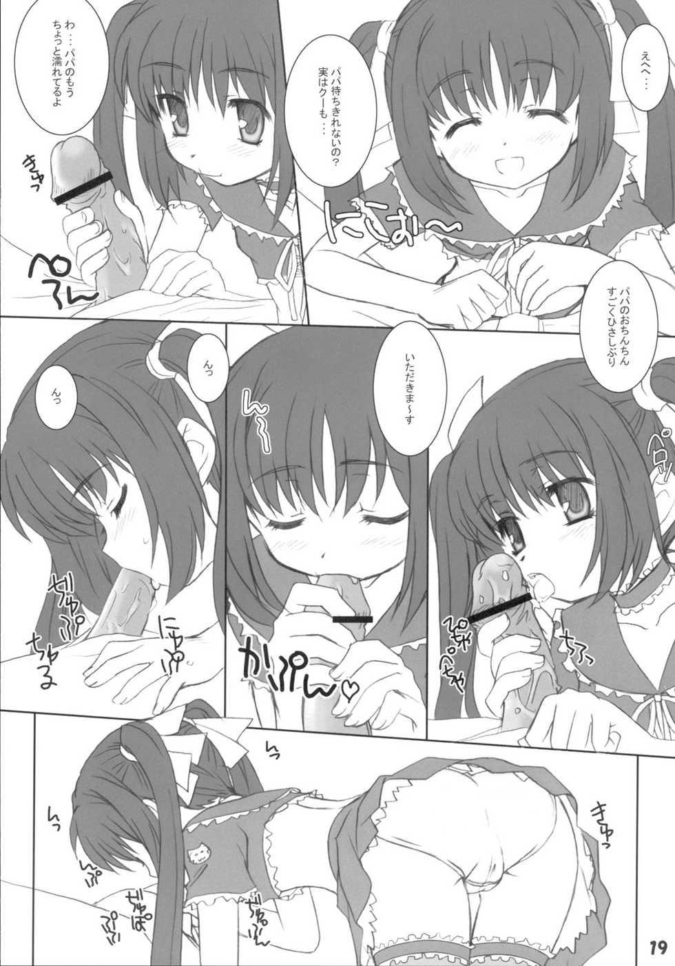 (CR37) [Sniff Dogs (Ujiie Moku)] Cat Tail! (Sukatto Golf Pangya) - Page 18