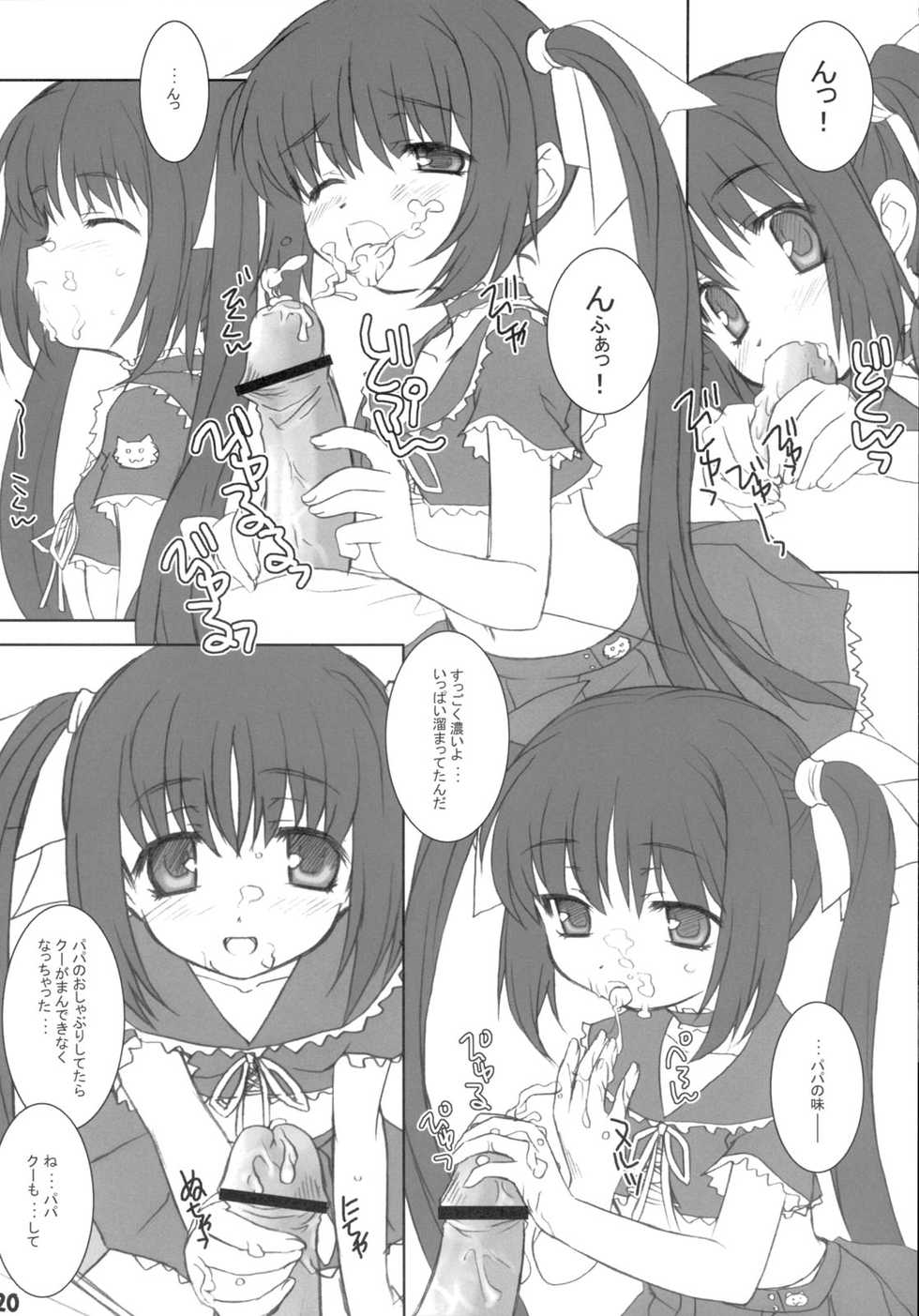 (CR37) [Sniff Dogs (Ujiie Moku)] Cat Tail! (Sukatto Golf Pangya) - Page 19