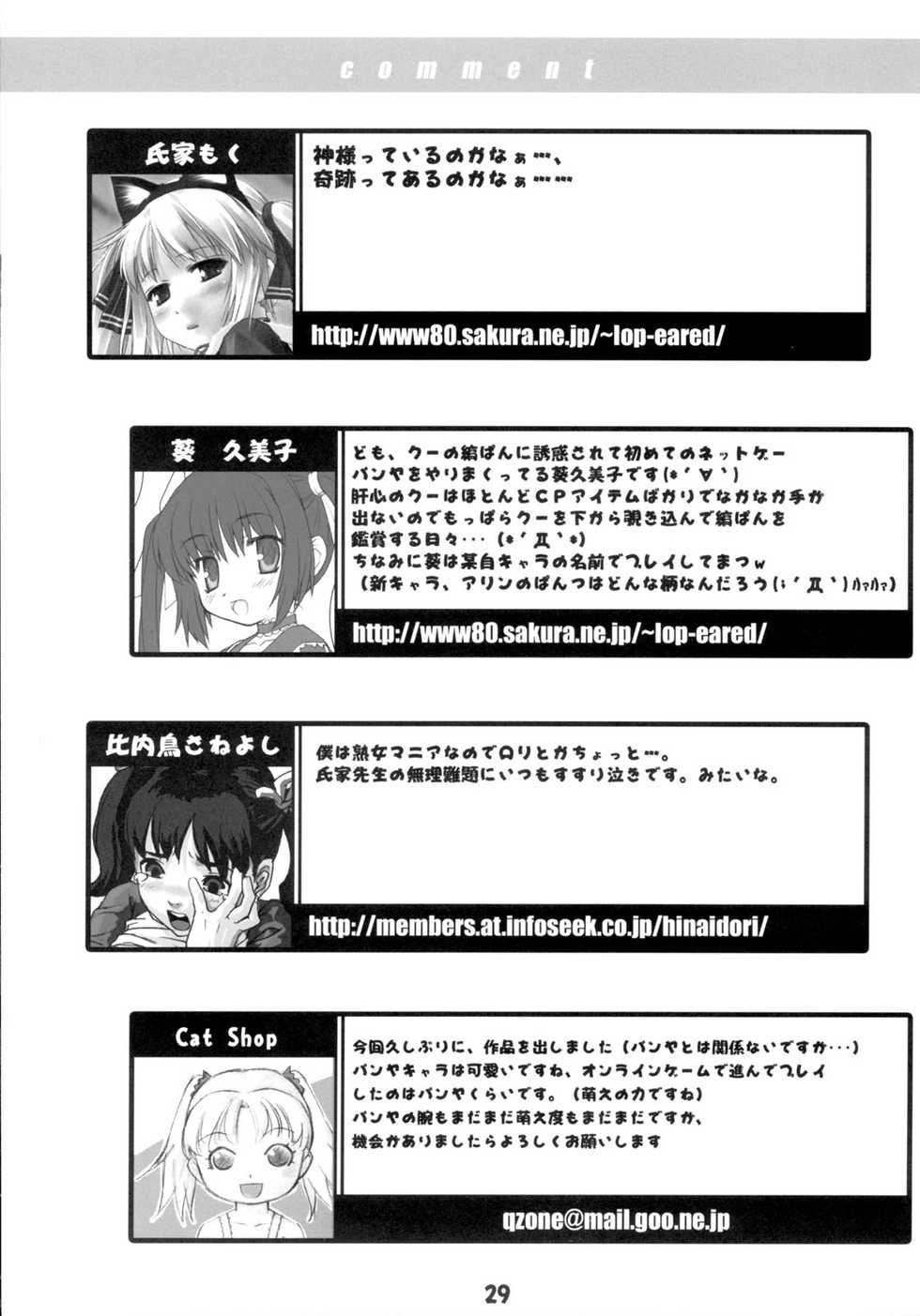 (CR37) [Sniff Dogs (Ujiie Moku)] Cat Tail! (Sukatto Golf Pangya) - Page 28