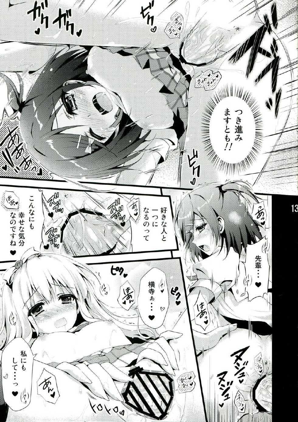 (C84) [Aquadriver (Aino Serin)] Hentai Ouji to Futari no Kawaii Hime-sama (Hentai Ouji to Warawanai Neko.) - Page 13