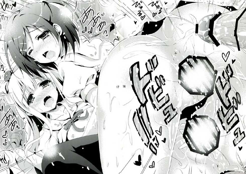 (C84) [Aquadriver (Aino Serin)] Hentai Ouji to Futari no Kawaii Hime-sama (Hentai Ouji to Warawanai Neko.) - Page 27