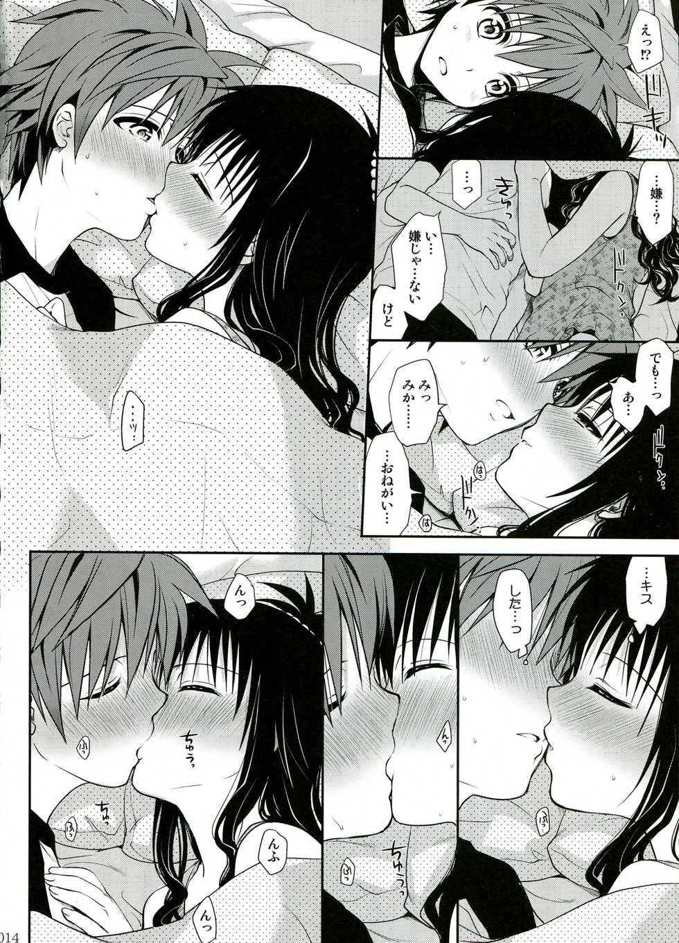 (C85) [Takumi na Muchi (Takumi na Muchi)] To LOVE-Ru Soushuuhen 2 (To LOVE-Ru) - Page 14