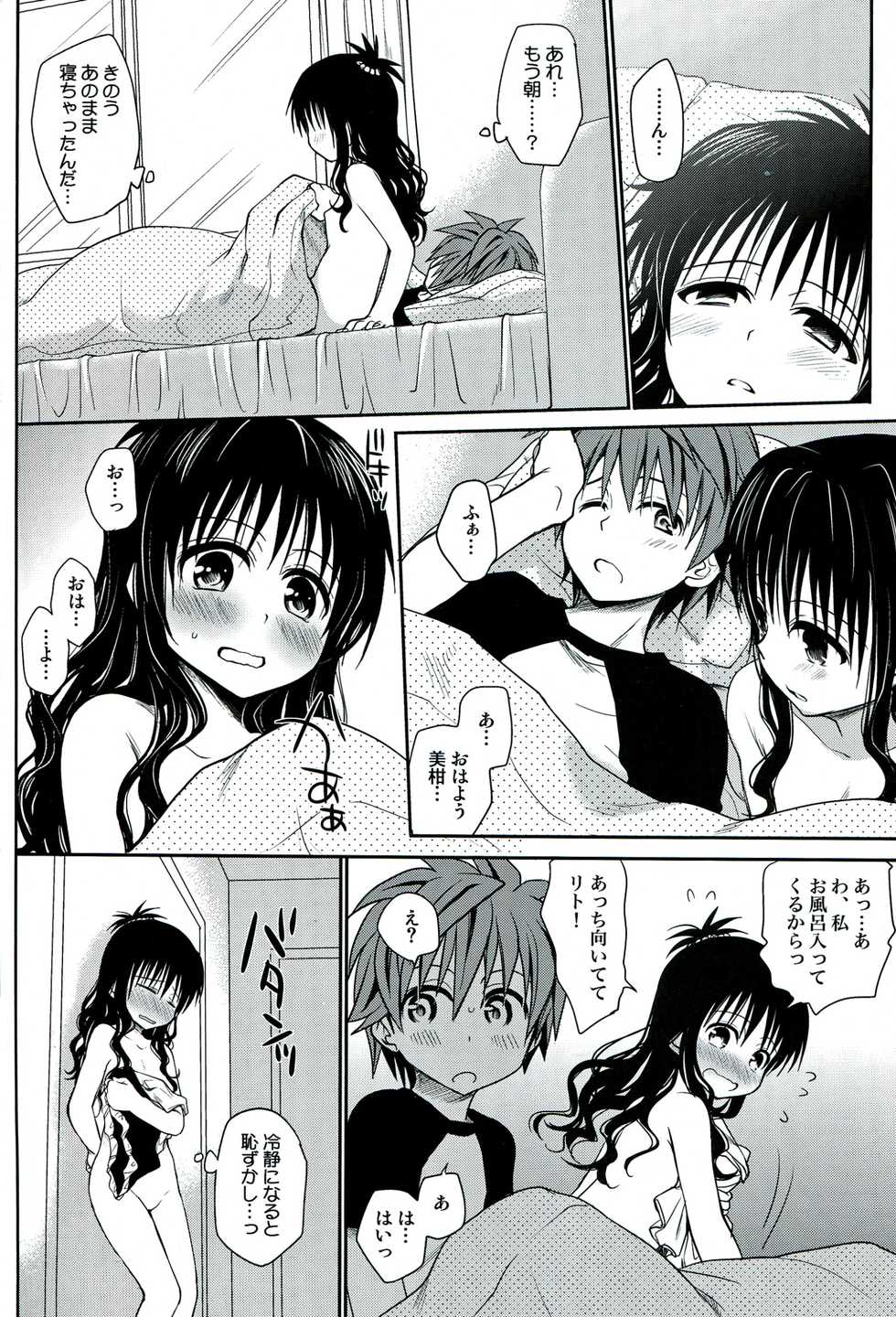 (C85) [Takumi na Muchi (Takumi na Muchi)] To LOVE-Ru Soushuuhen 2 (To LOVE-Ru) - Page 26