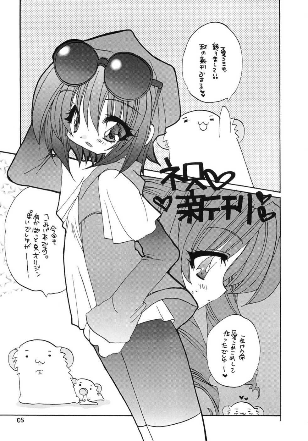 [Kimpotsu (KANA)] Mind (Comic Party) - Page 4