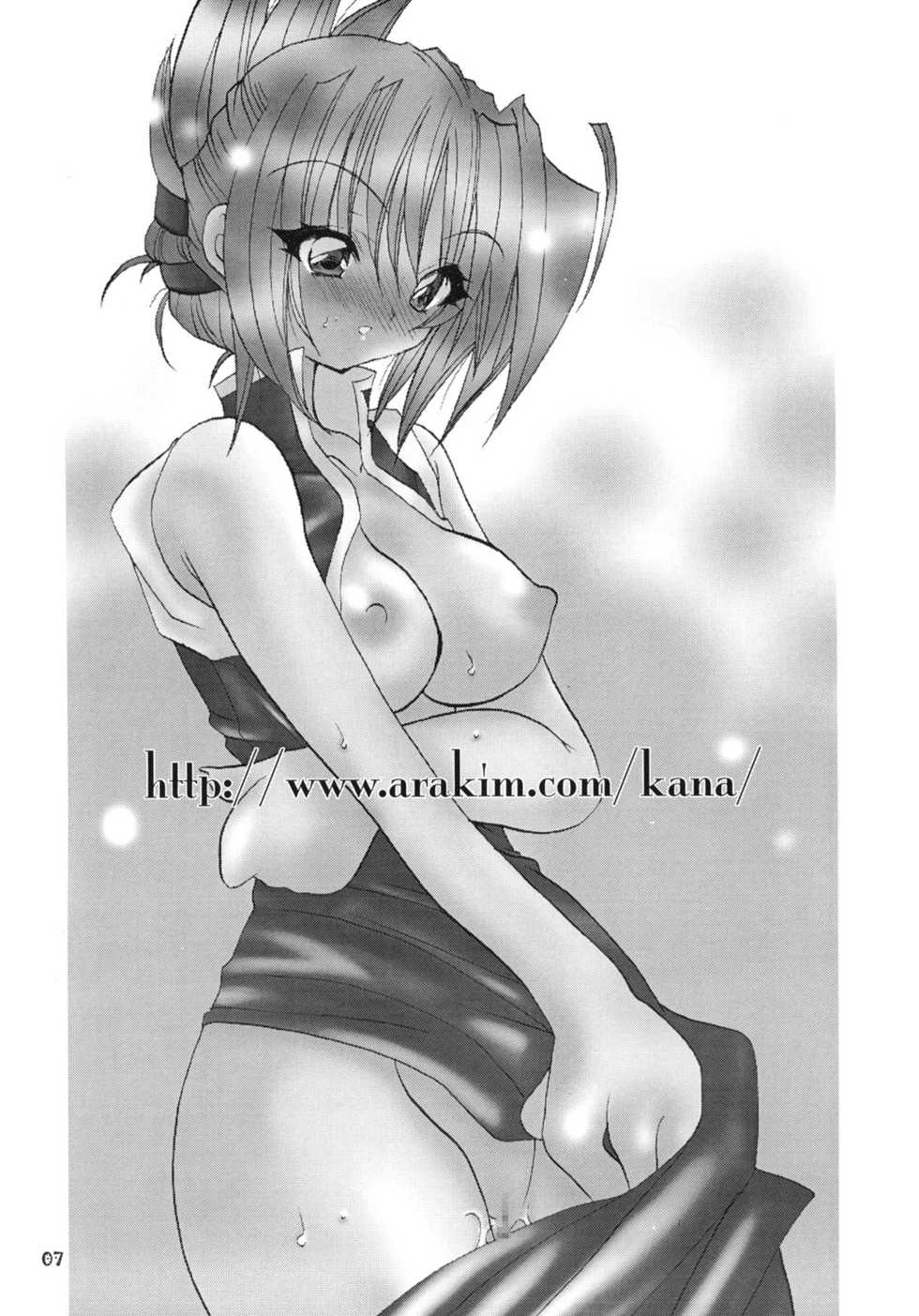 [Kimpotsu (KANA)] Mind (Comic Party) - Page 6