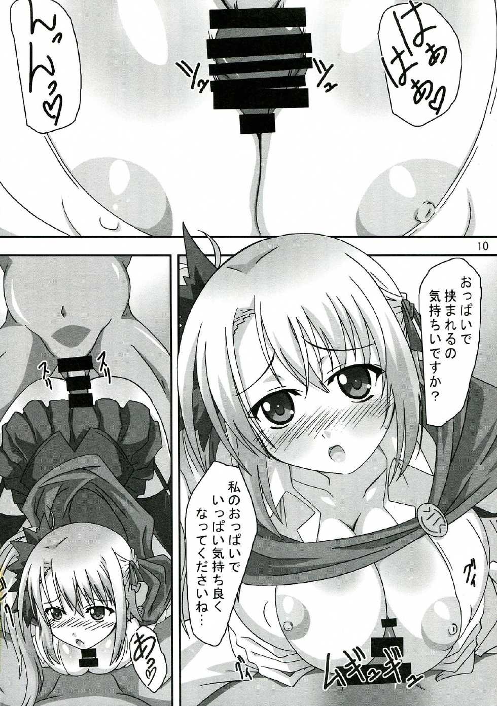 (C85) [PaopaShip (Asama)] Rinkan Shizukanaru Souon - Mawaru Silent Roar - (Kikou Shoujo wa Kizutsukanai) - Page 10