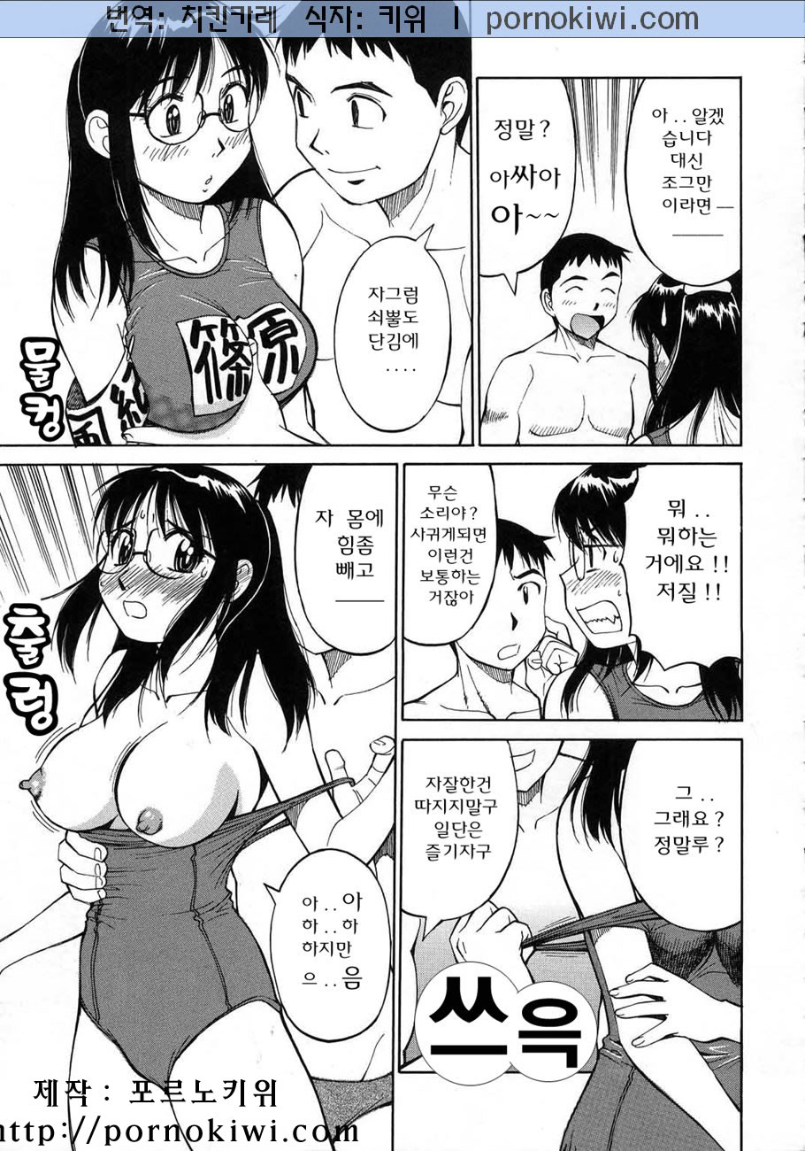 [Dai 25 Hohei Shidan] Navy Girls [Korean] - Page 22
