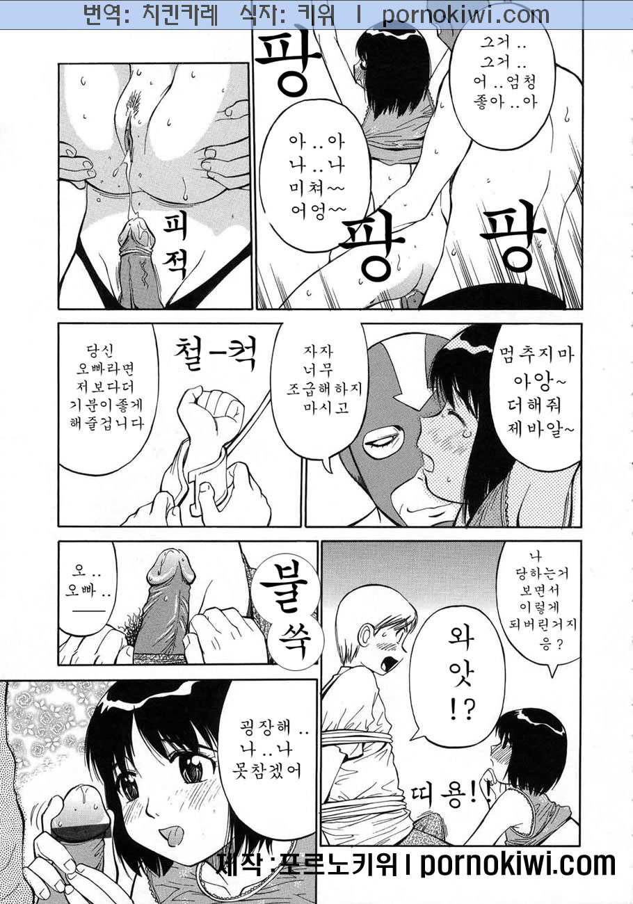 [Dai 25 Hohei Shidan] Navy Girls [Korean] - Page 40