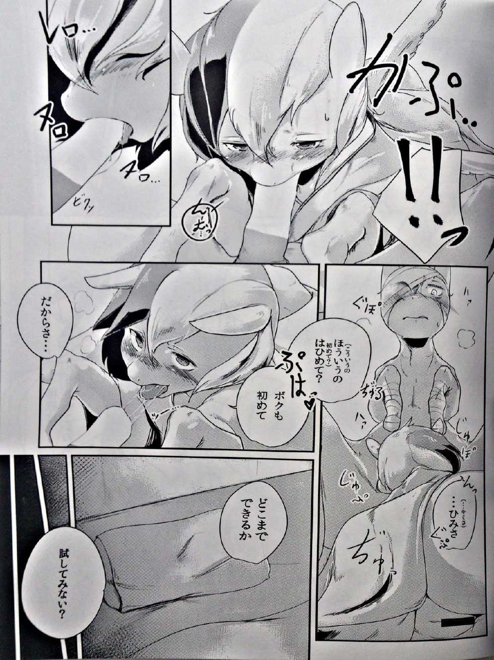 (C85) [Yuuyami Tokeidai (Kolgha)] COMIC HOOF! Vol. 2 (My Little Pony Friendship Is Magic) - Page 20