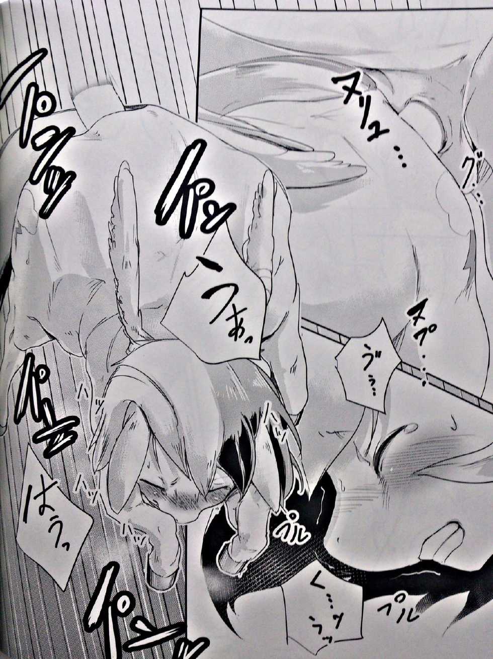 (C85) [Yuuyami Tokeidai (Kolgha)] COMIC HOOF! Vol. 2 (My Little Pony Friendship Is Magic) - Page 25