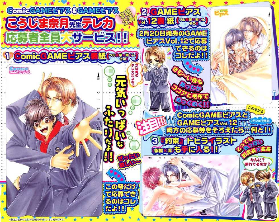 Comic Game ピアス Vol.1 - Page 4