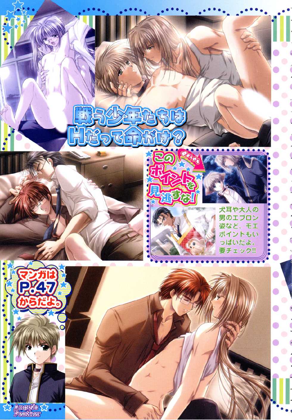 Comic Game ピアス Vol.1 - Page 7