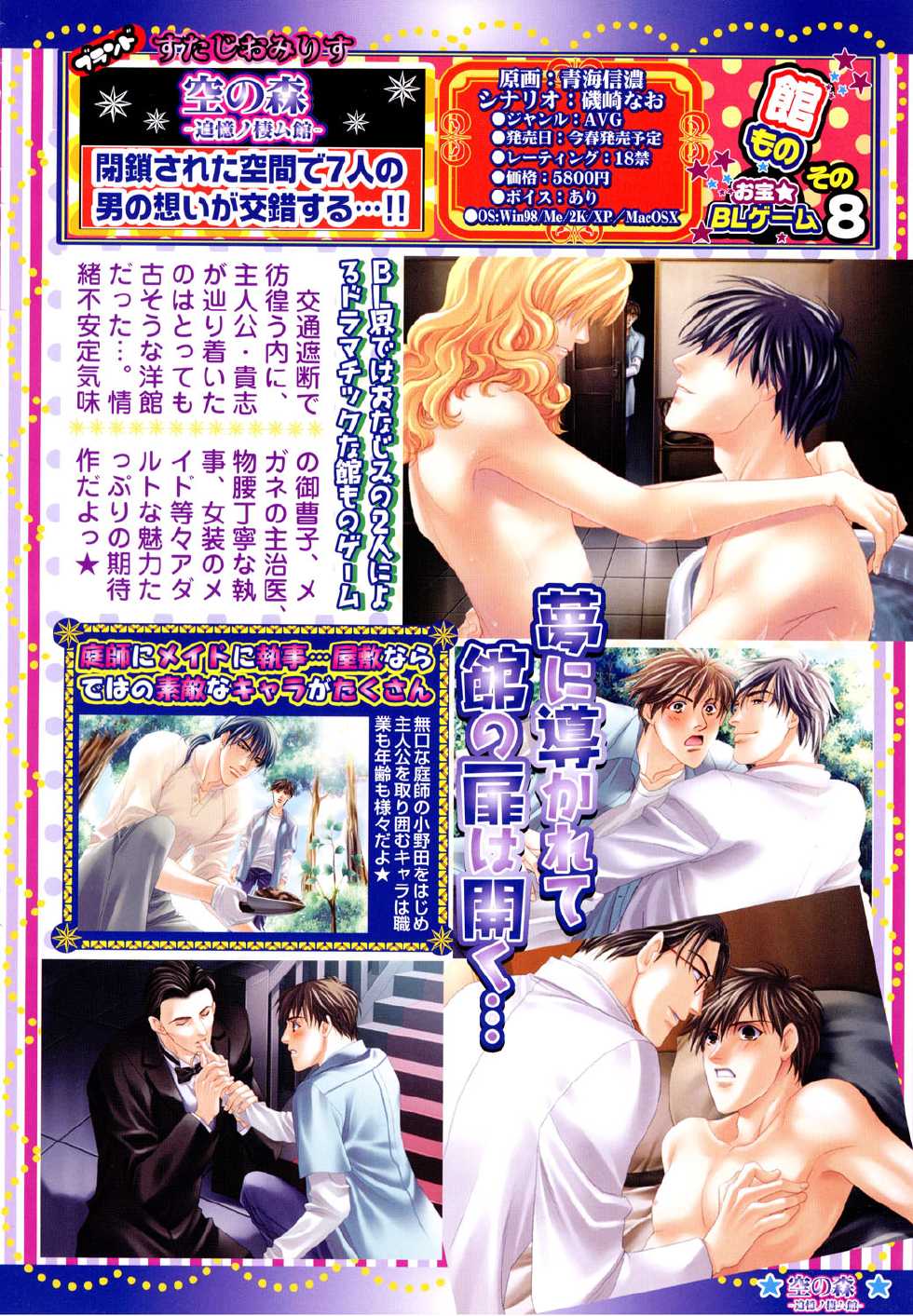 Comic Game ピアス Vol.1 - Page 16