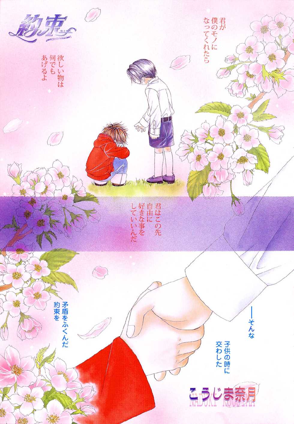 Comic Game ピアス Vol.1 - Page 17