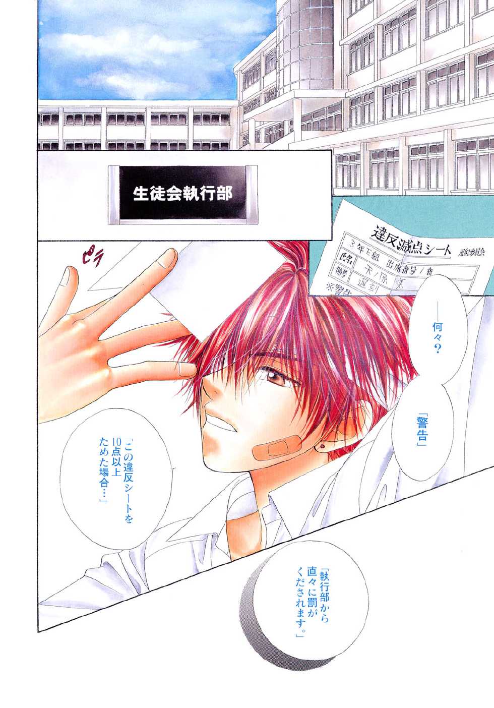 Comic Game ピアス Vol.1 - Page 19