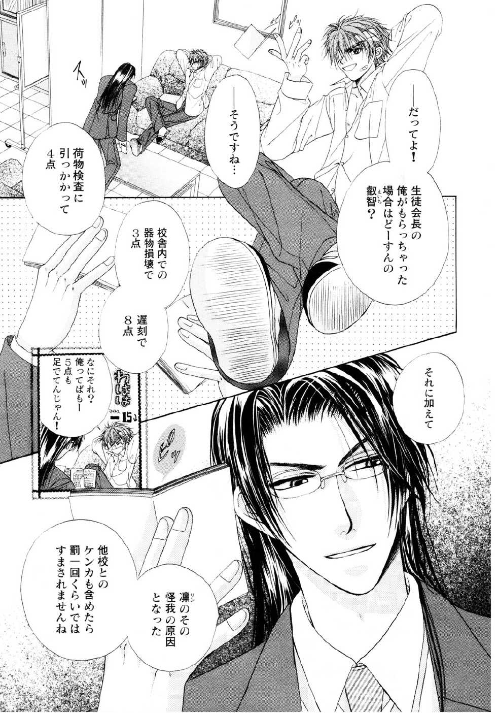 Comic Game ピアス Vol.1 - Page 20