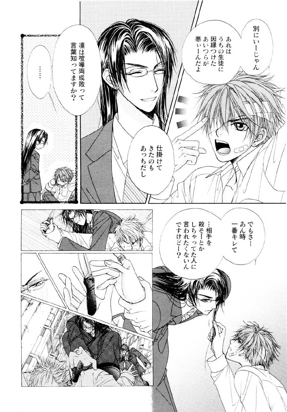 Comic Game ピアス Vol.1 - Page 21