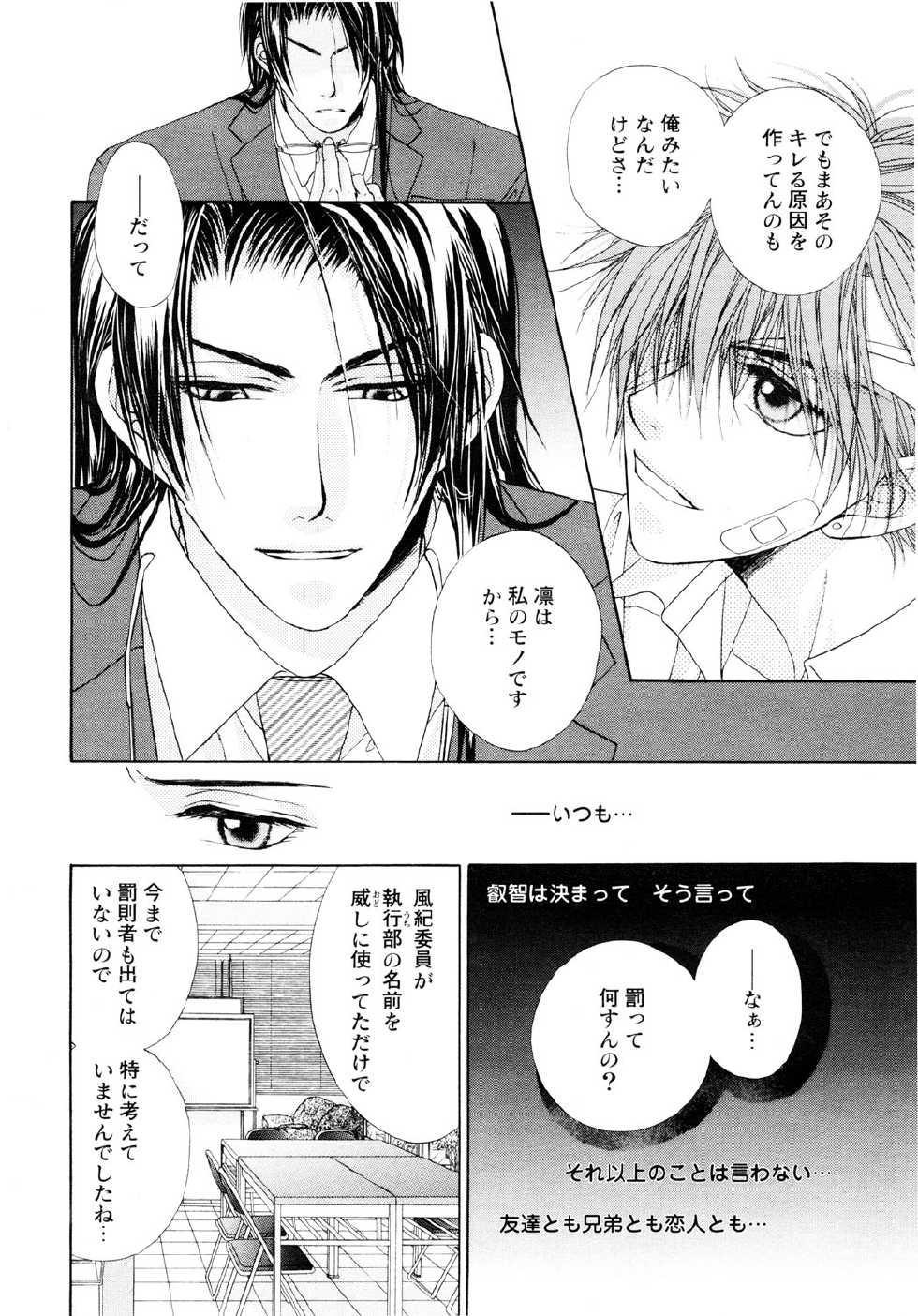 Comic Game ピアス Vol.1 - Page 23