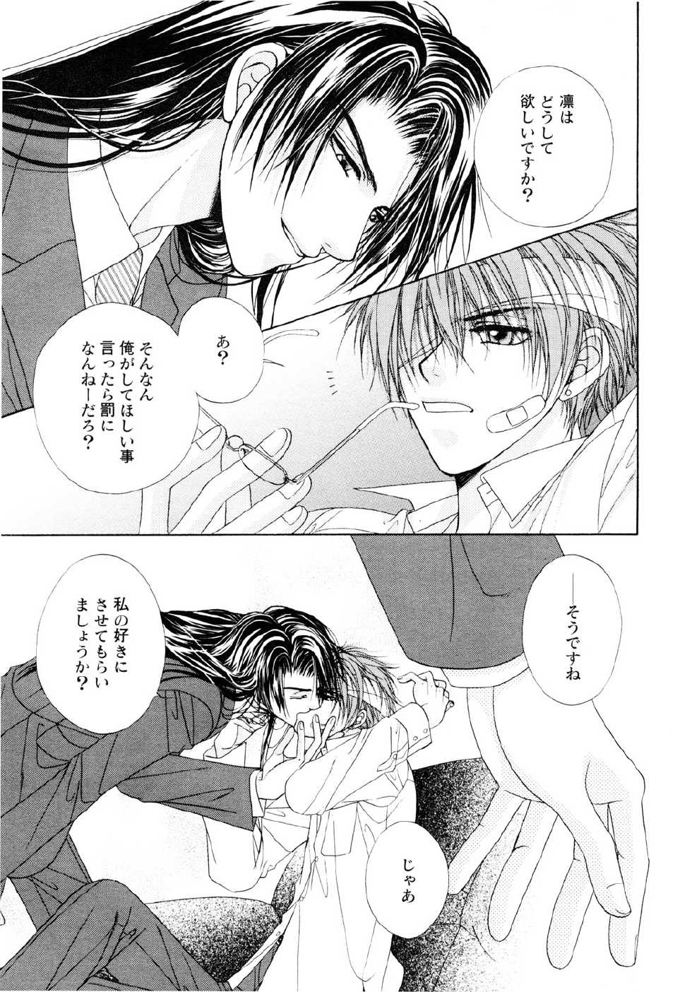 Comic Game ピアス Vol.1 - Page 24