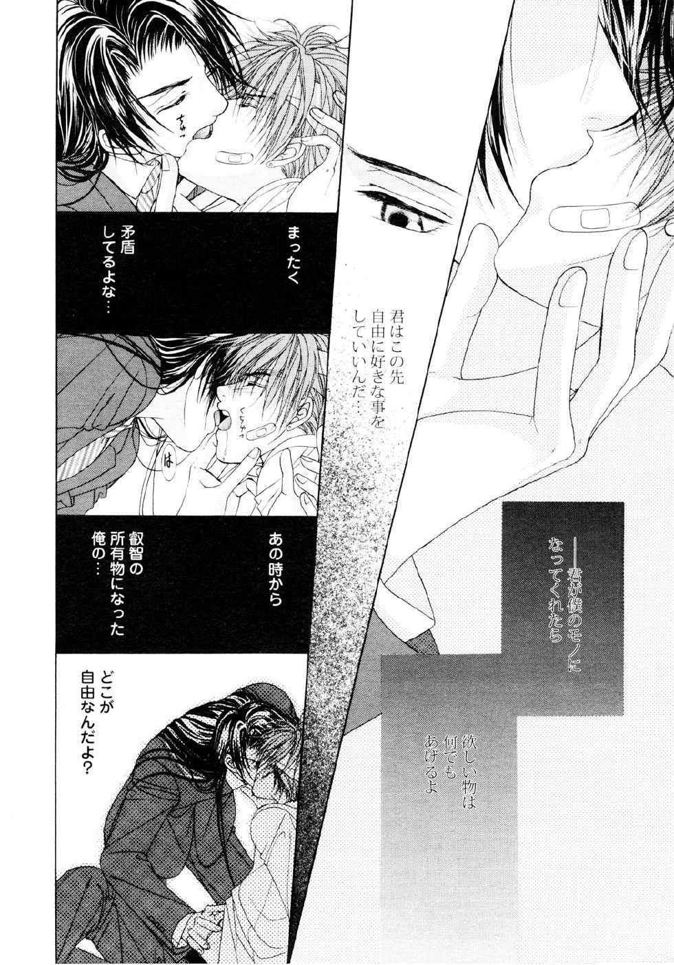 Comic Game ピアス Vol.1 - Page 25