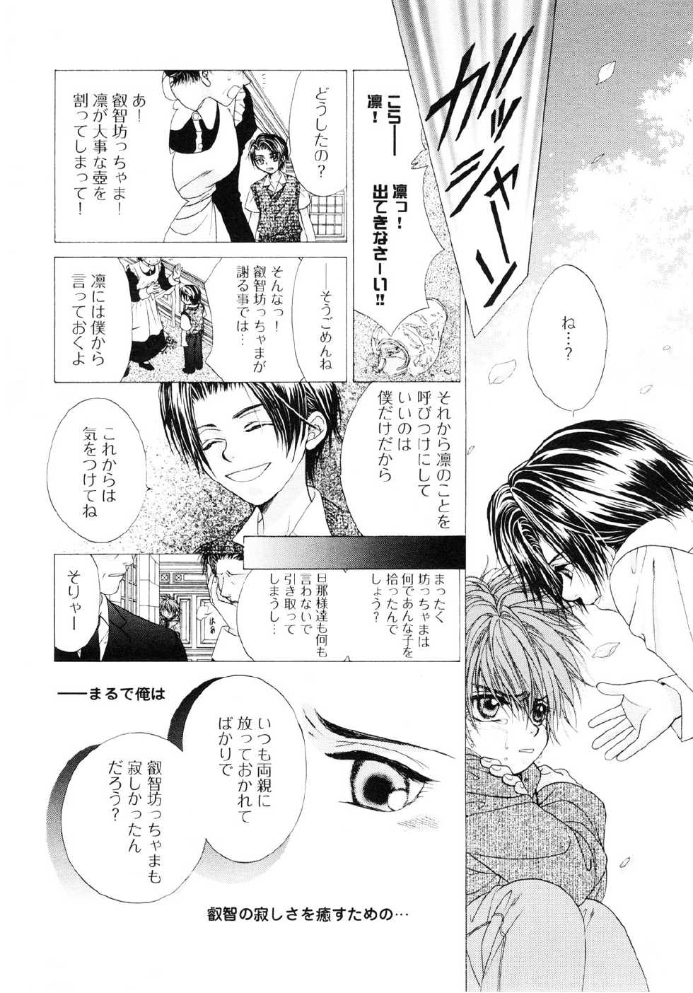 Comic Game ピアス Vol.1 - Page 27