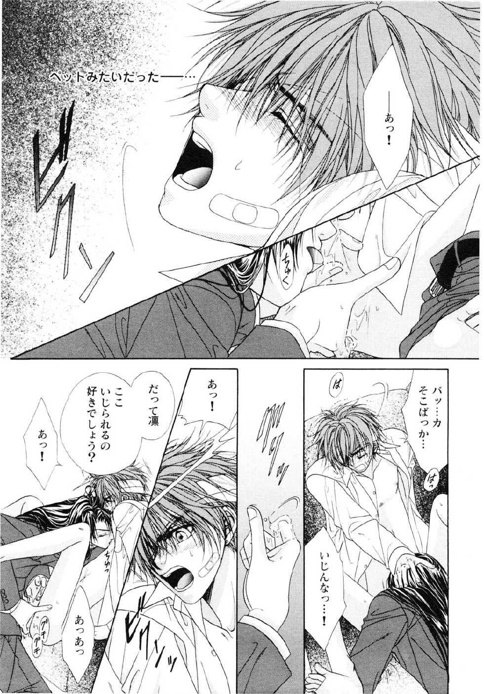 Comic Game ピアス Vol.1 - Page 28