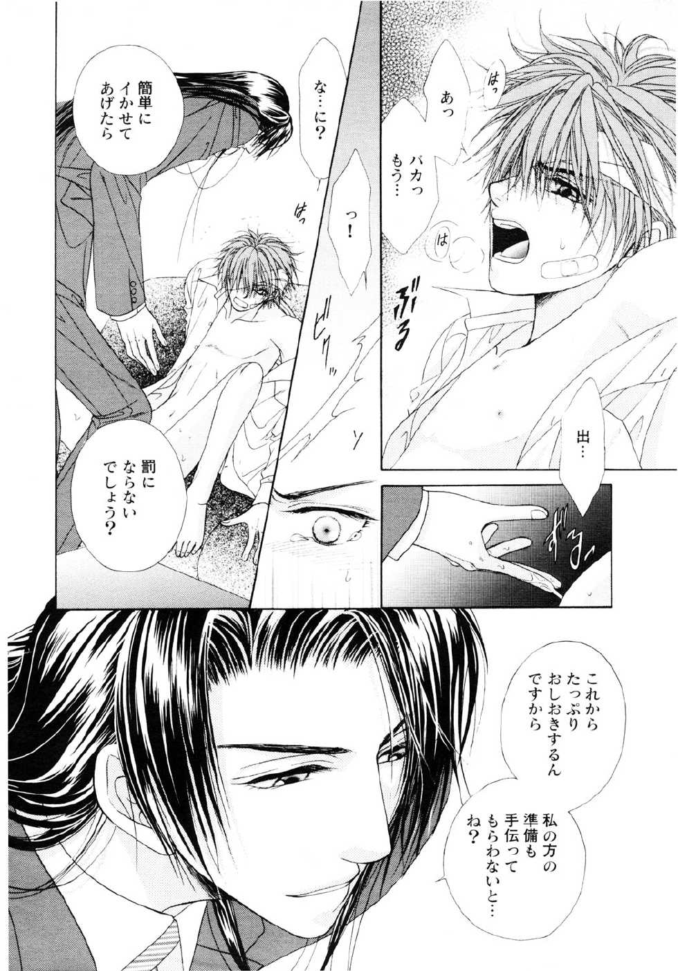 Comic Game ピアス Vol.1 - Page 29