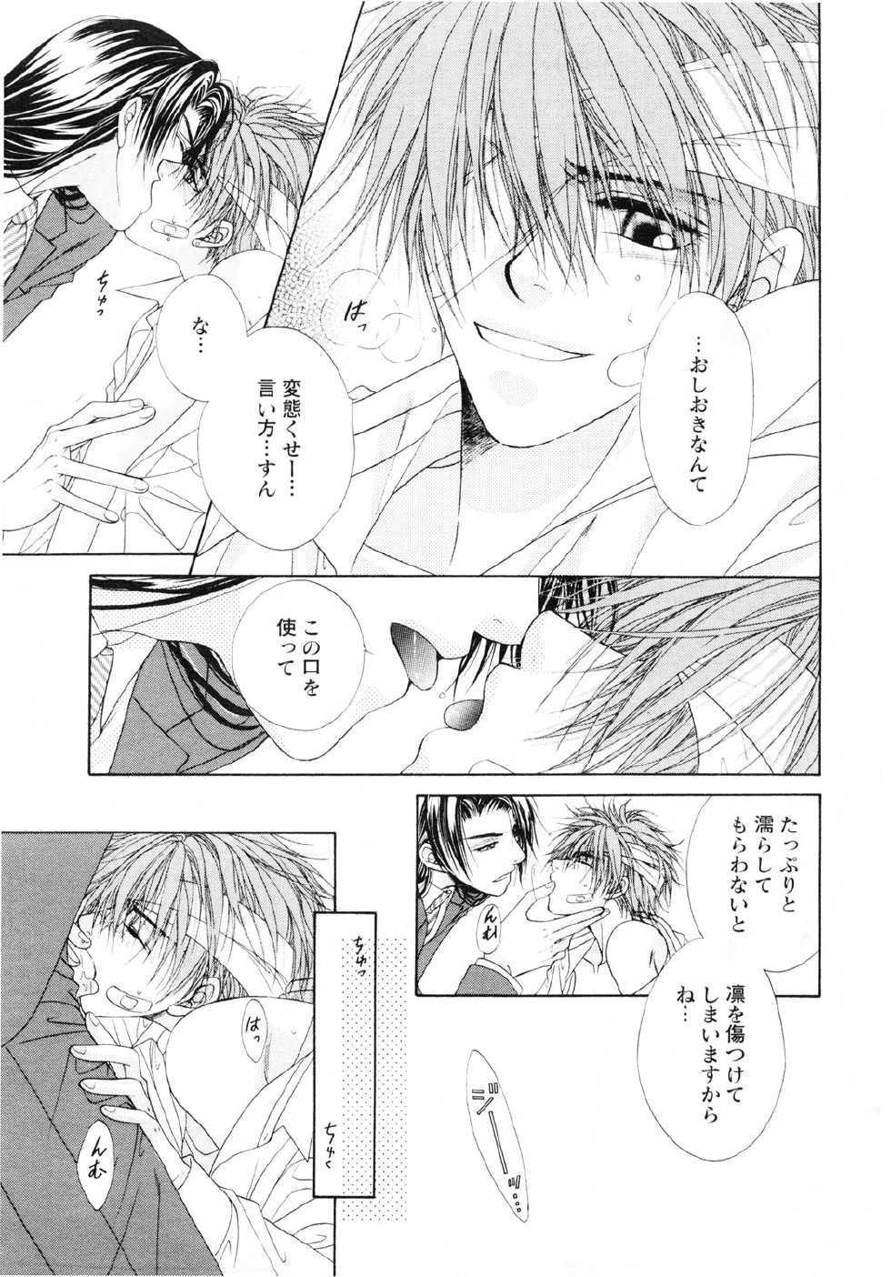 Comic Game ピアス Vol.1 - Page 30