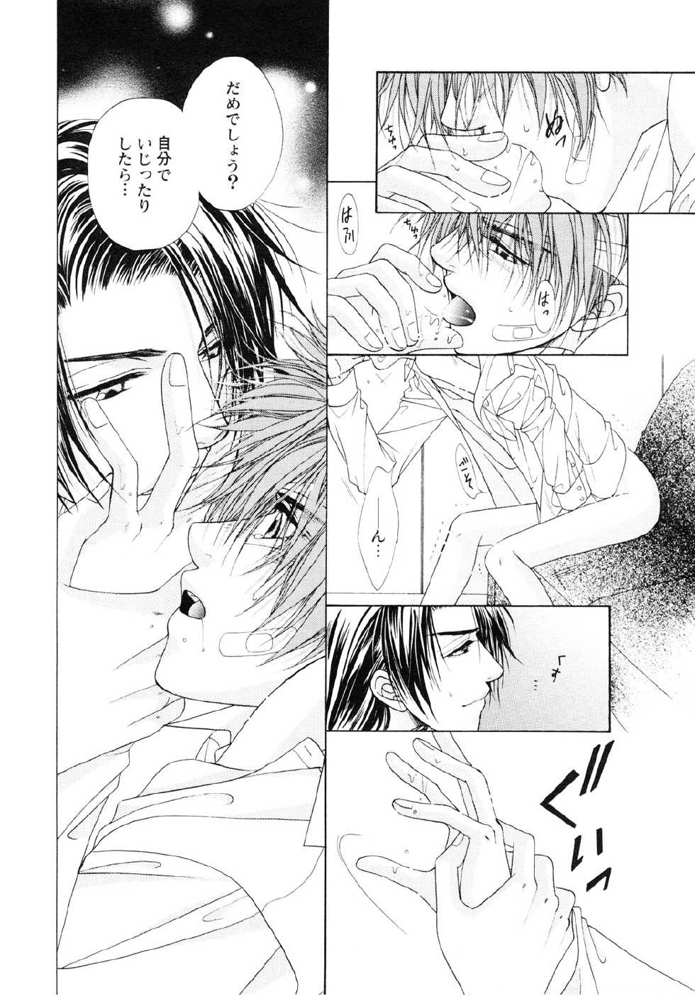 Comic Game ピアス Vol.1 - Page 31