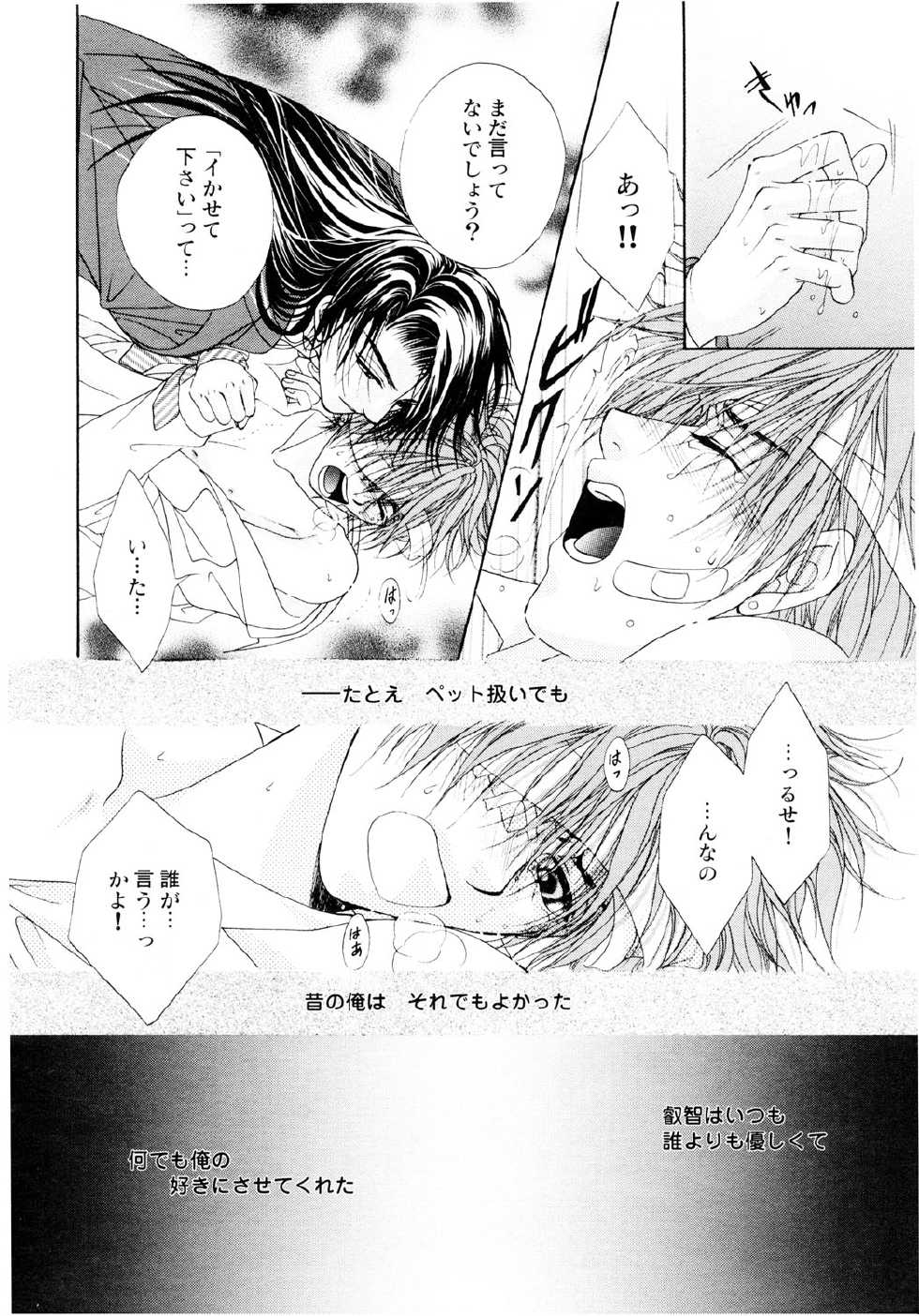 Comic Game ピアス Vol.1 - Page 33