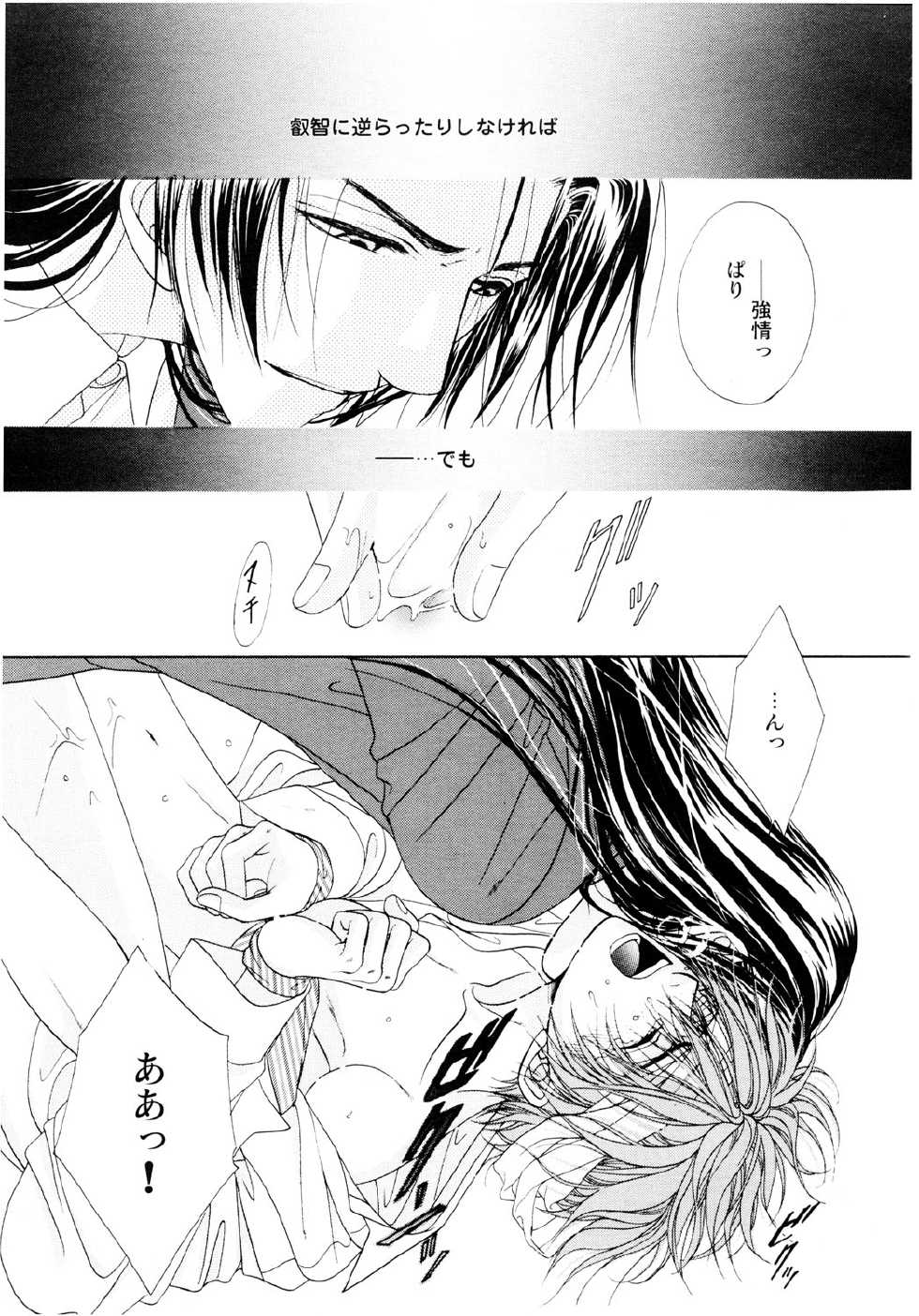 Comic Game ピアス Vol.1 - Page 34