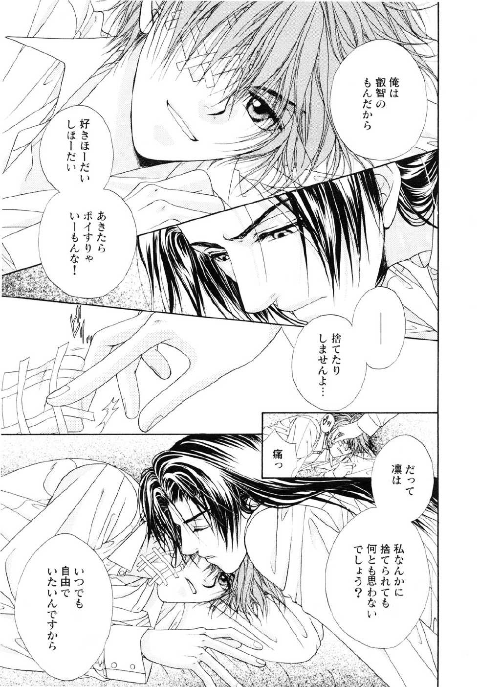 Comic Game ピアス Vol.1 - Page 36