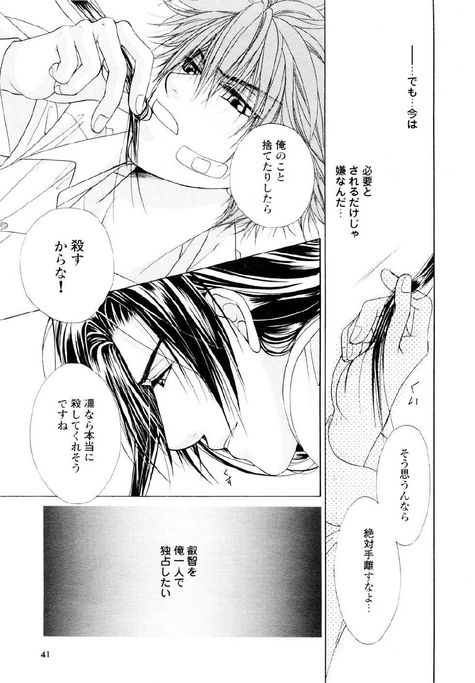 Comic Game ピアス Vol.1 - Page 38