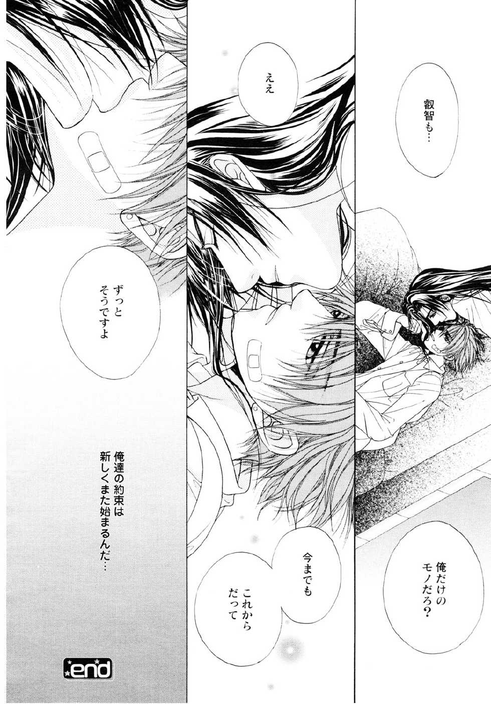 Comic Game ピアス Vol.1 - Page 39