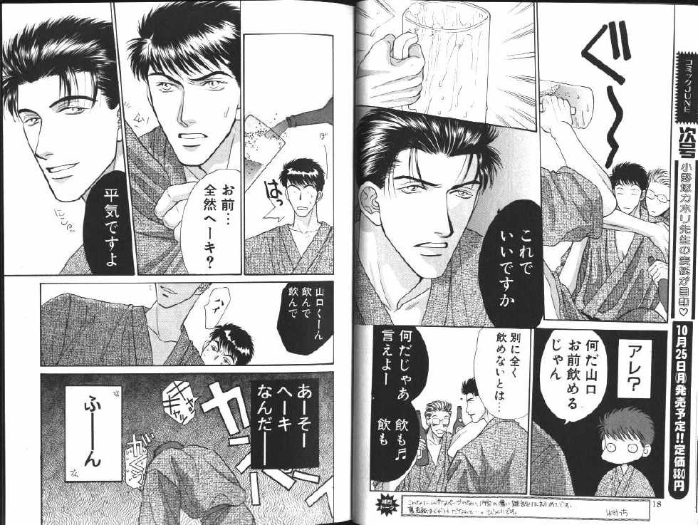 Comic JUNE 1999-10 - Page 9