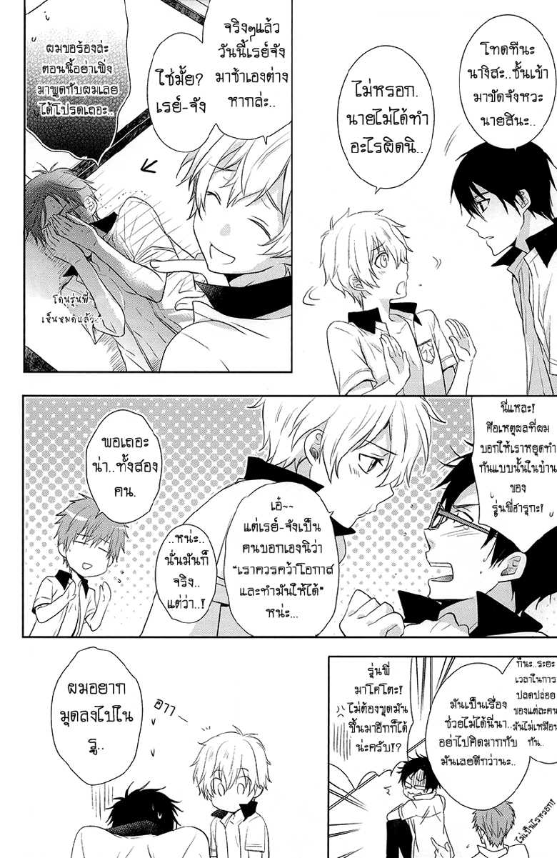(GOOD COMIC CITY 20) [UZAKAZI. (Nanjou Tsugumi)] Splash Honey! (Free!) [Thai ภาษาไทย] {win200} - Page 9