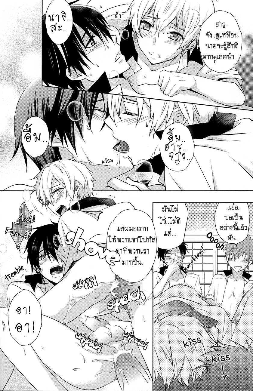 (GOOD COMIC CITY 20) [UZAKAZI. (Nanjou Tsugumi)] Splash Honey! (Free!) [Thai ภาษาไทย] {win200} - Page 17