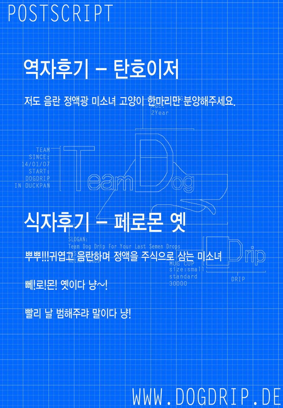 (C84) [WASABI (Tatami)] hundred sweet chocolates [Kitten] [Korean] [Team Dog Drip] - Page 13