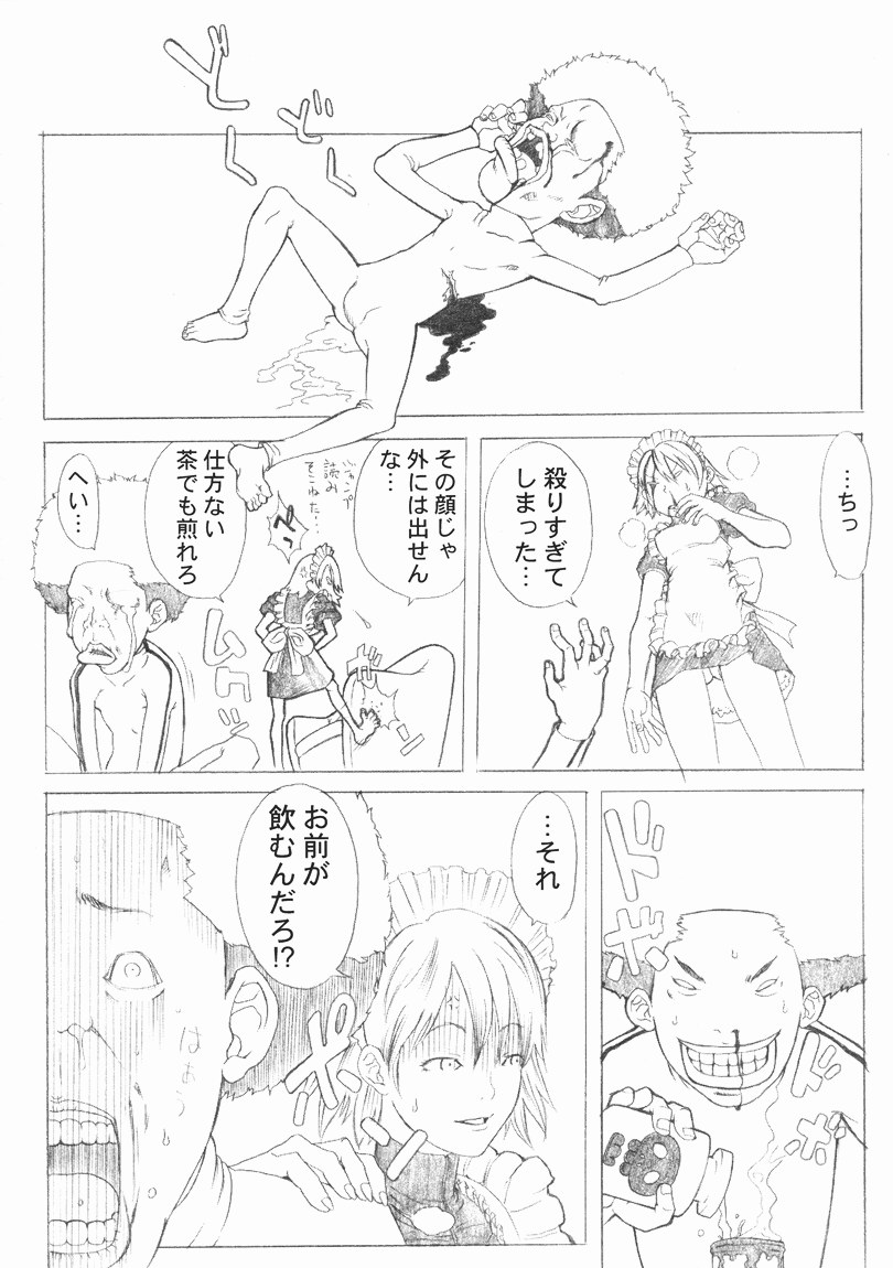 (C57) [A HUMAN A, Anime Brothers (Adachi Shinichi, Itsuki Kousuke)] noon chill - Page 4