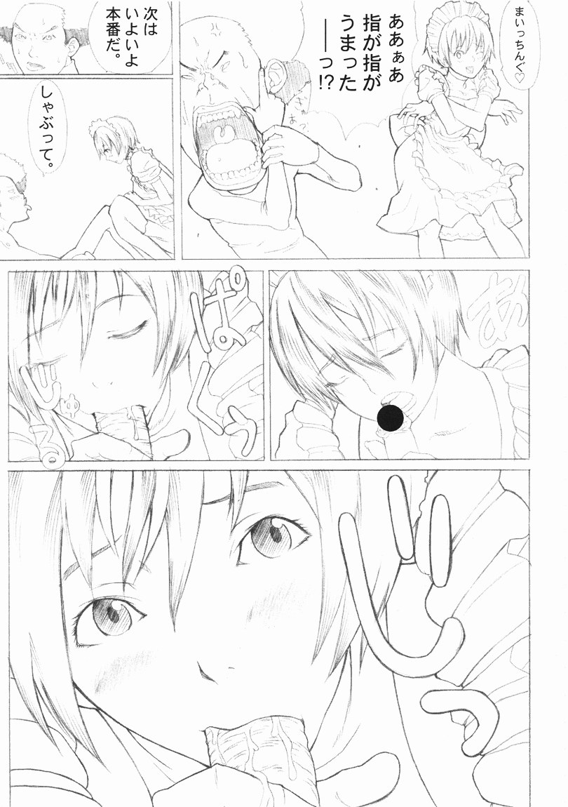 (C57) [A HUMAN A, Anime Brothers (Adachi Shinichi, Itsuki Kousuke)] noon chill - Page 15